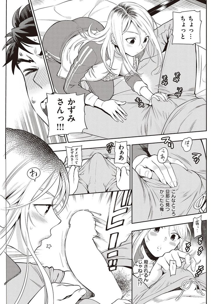 COMIC Kairakuten 2016-11