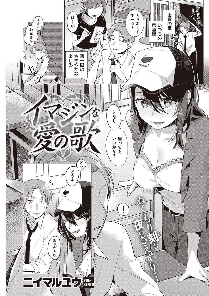 COMIC Kairakuten 2016-11