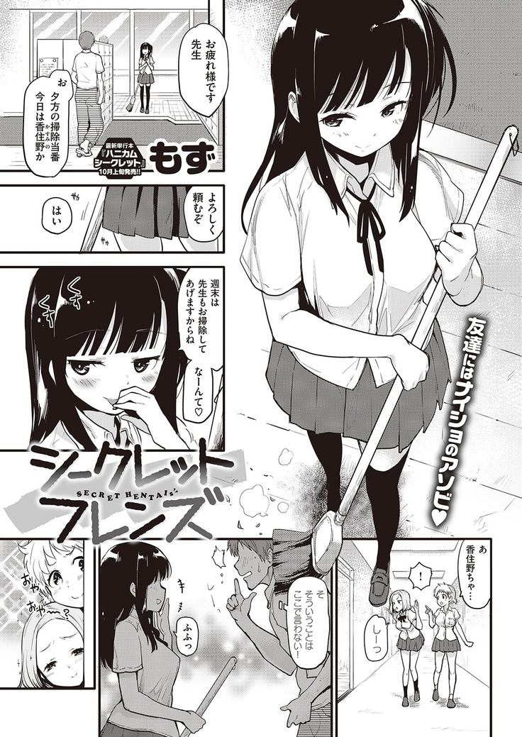 COMIC Kairakuten 2016-11