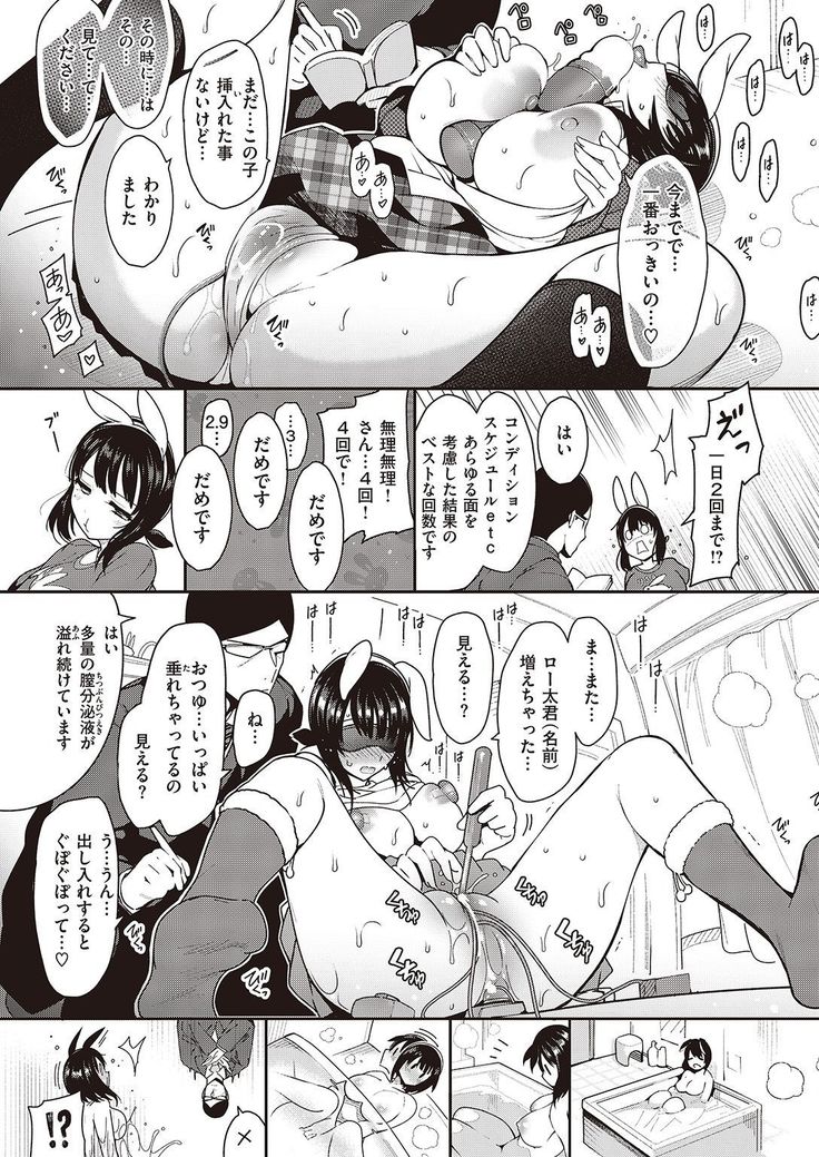 COMIC Kairakuten 2016-11