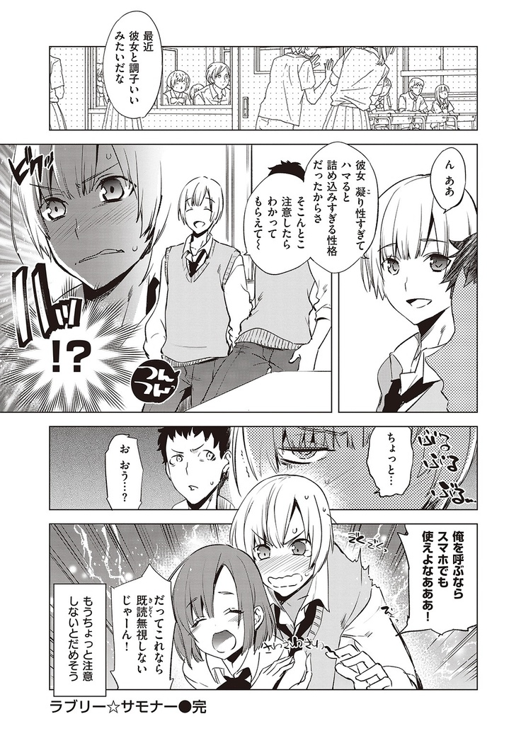 COMIC Kairakuten 2016-11