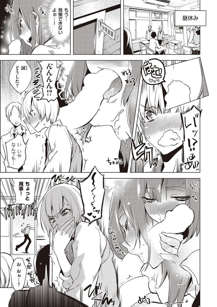 COMIC Kairakuten 2016-11