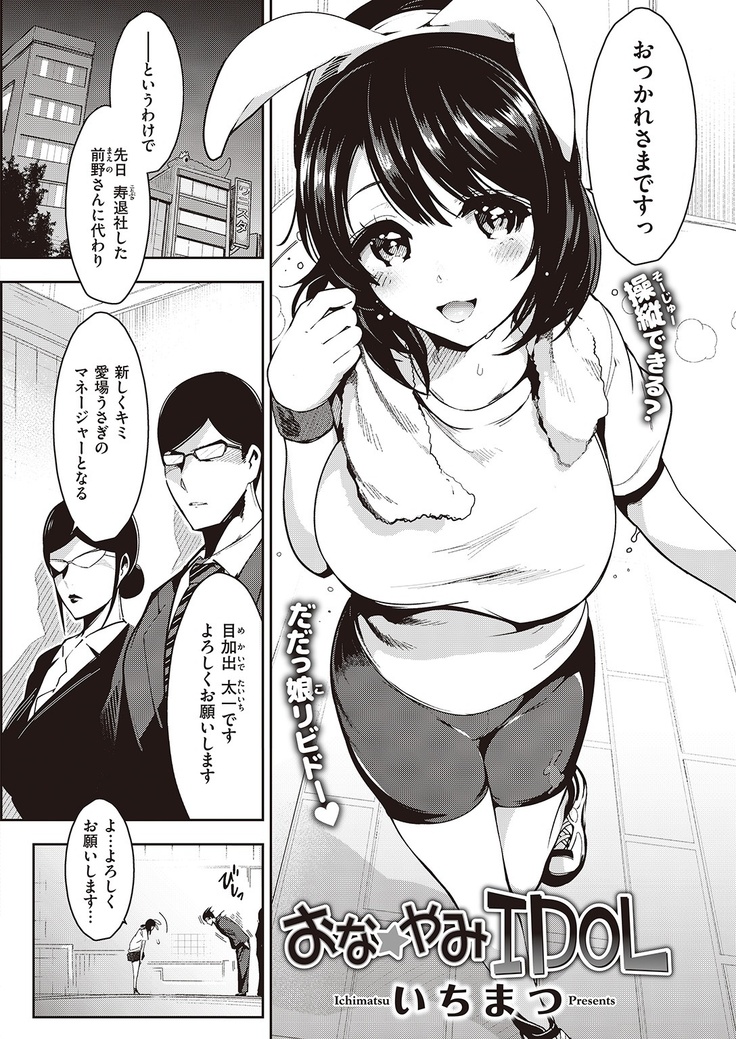 COMIC Kairakuten 2016-11