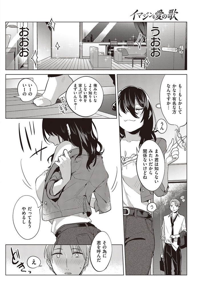 COMIC Kairakuten 2016-11