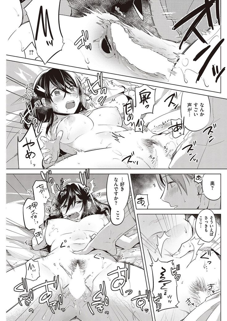 COMIC Kairakuten 2016-11