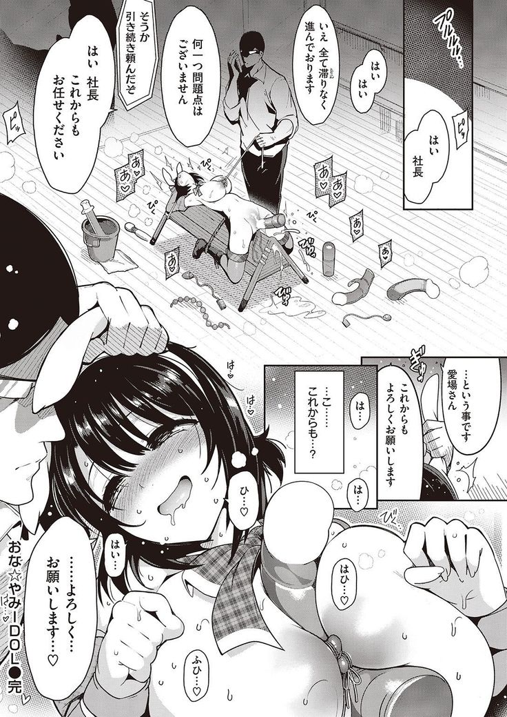 COMIC Kairakuten 2016-11