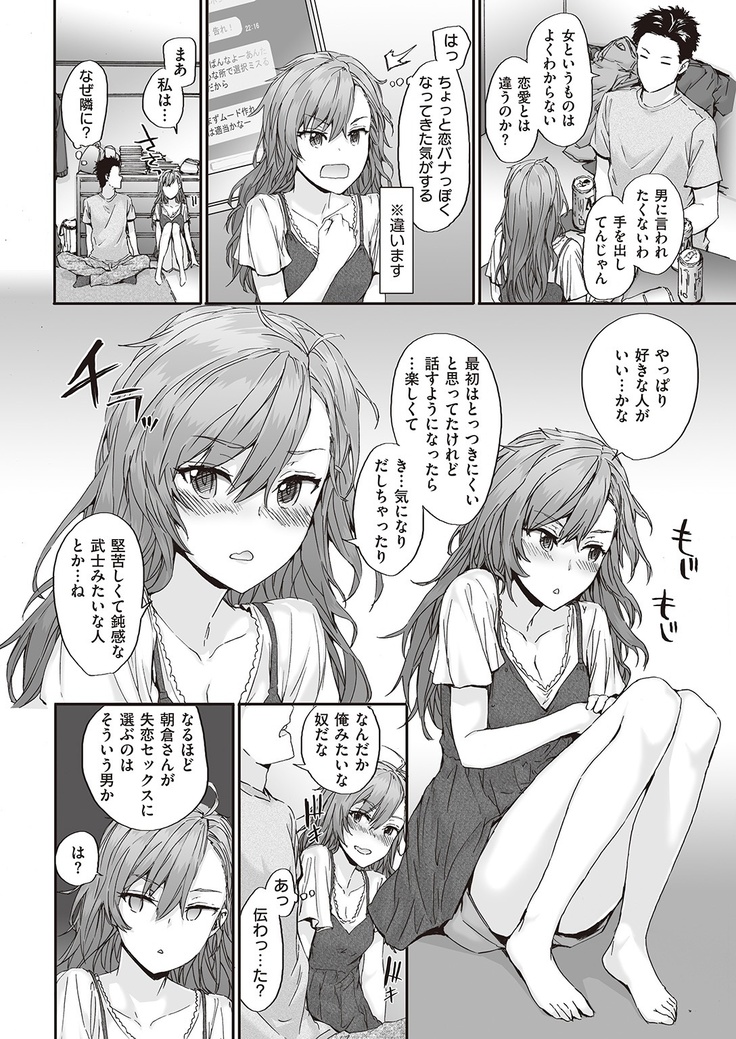 COMIC Kairakuten 2016-11