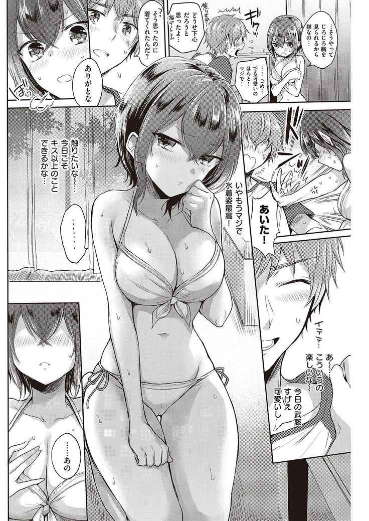 COMIC Kairakuten 2016-11