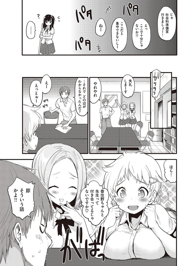 COMIC Kairakuten 2016-11