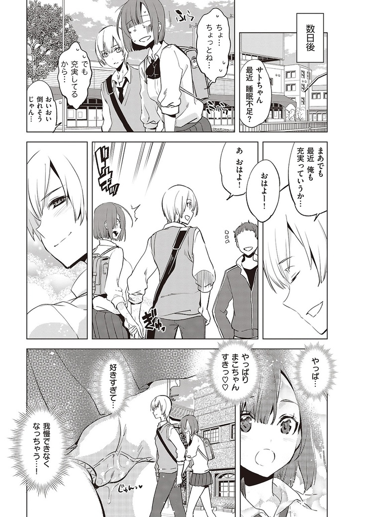 COMIC Kairakuten 2016-11