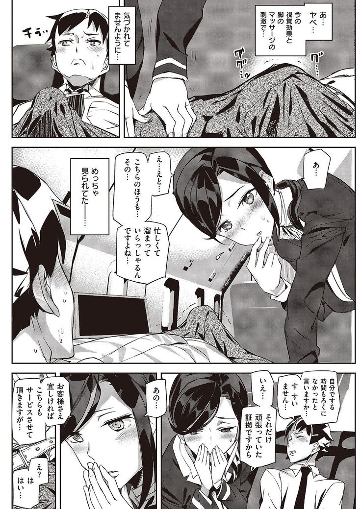 COMIC Kairakuten 2016-11