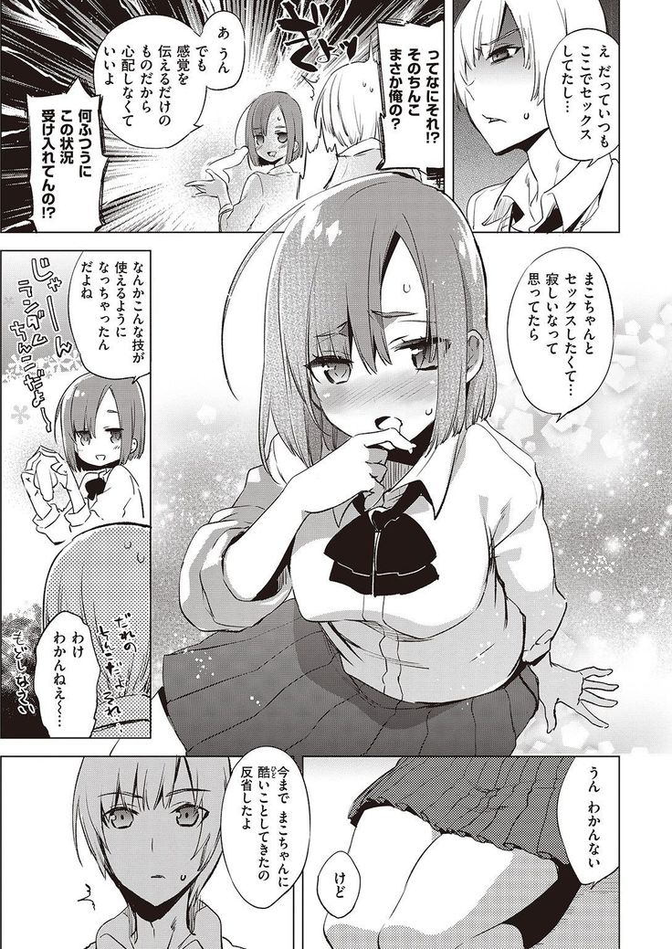COMIC Kairakuten 2016-11