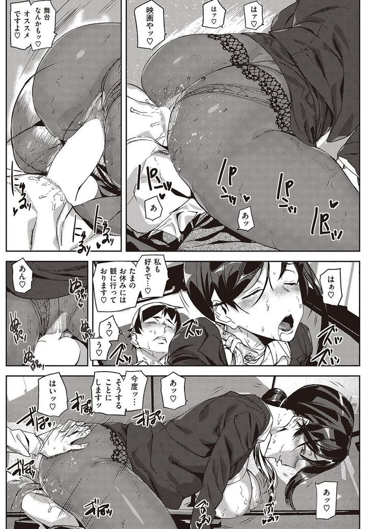 COMIC Kairakuten 2016-11