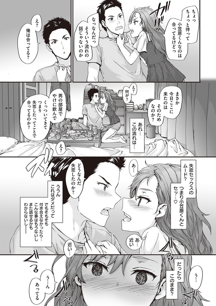 COMIC Kairakuten 2016-11
