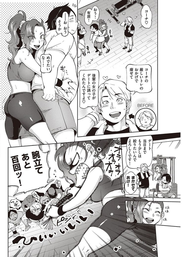 COMIC Kairakuten 2016-11