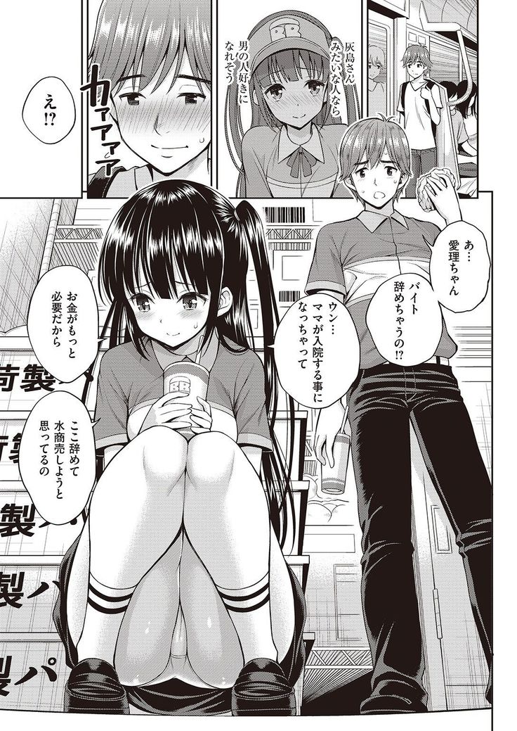 COMIC Kairakuten 2016-11