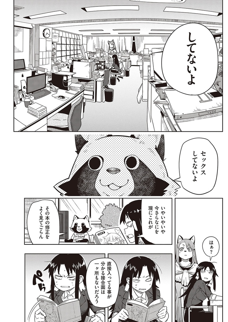 COMIC Kairakuten 2016-11