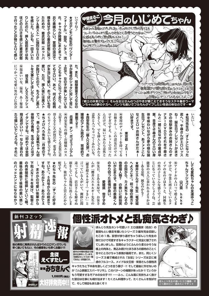 COMIC Kairakuten 2016-11