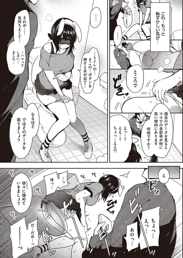 COMIC Kairakuten 2016-11