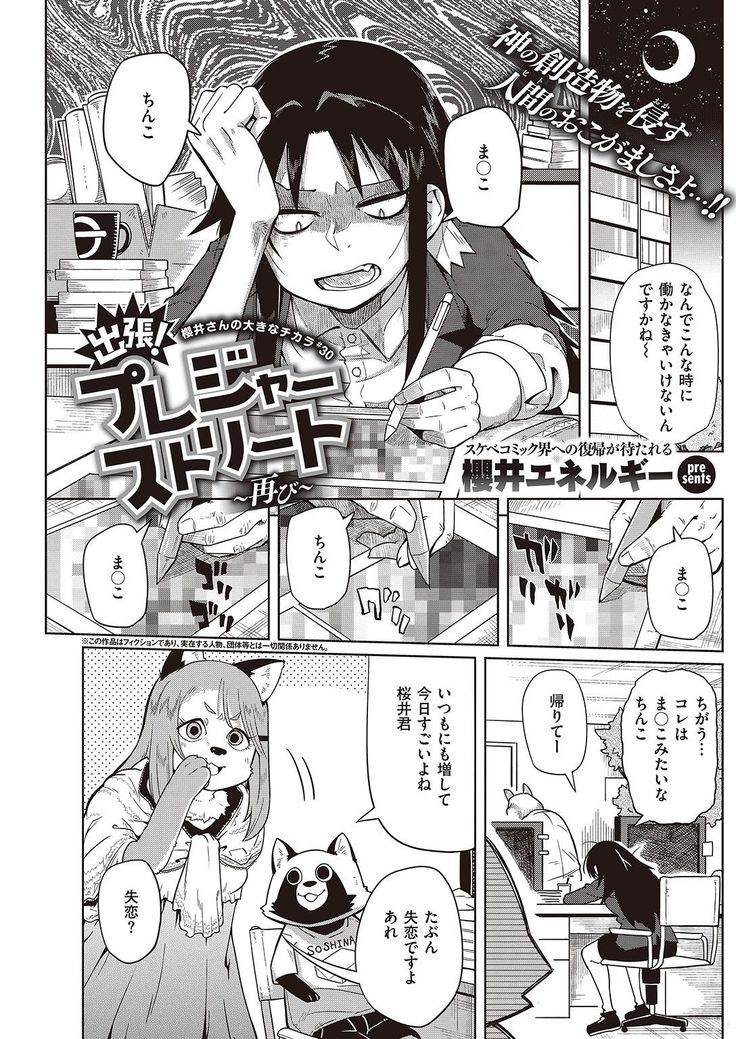 COMIC Kairakuten 2016-11