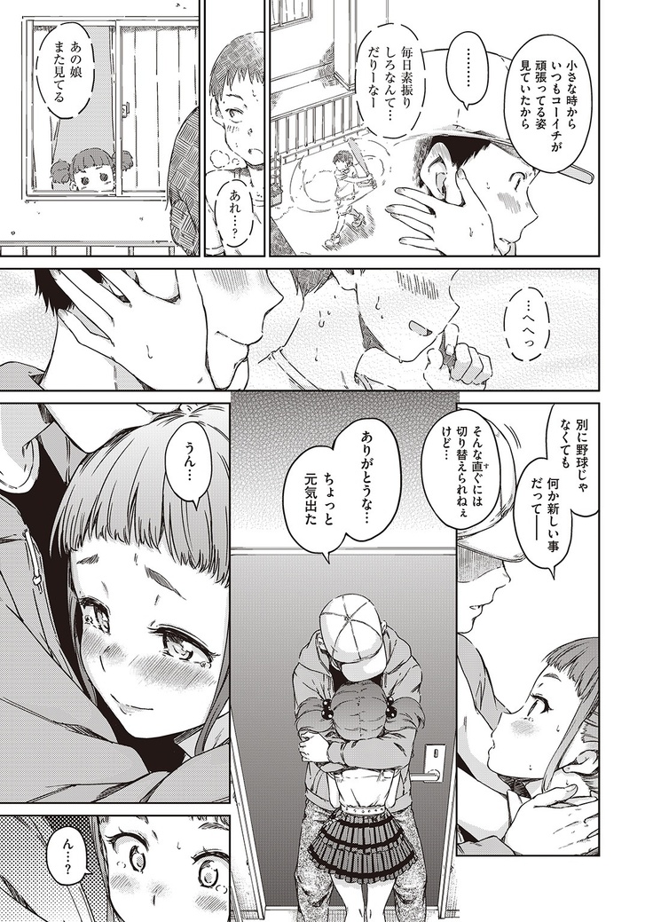 COMIC Kairakuten 2016-11