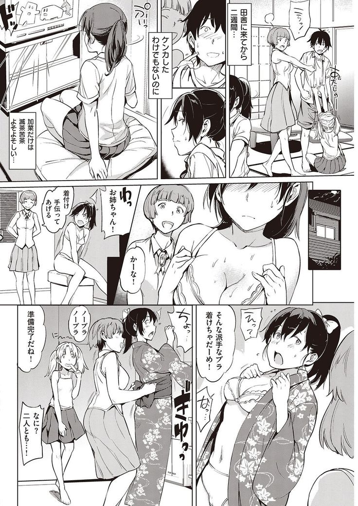 COMIC Kairakuten 2016-11