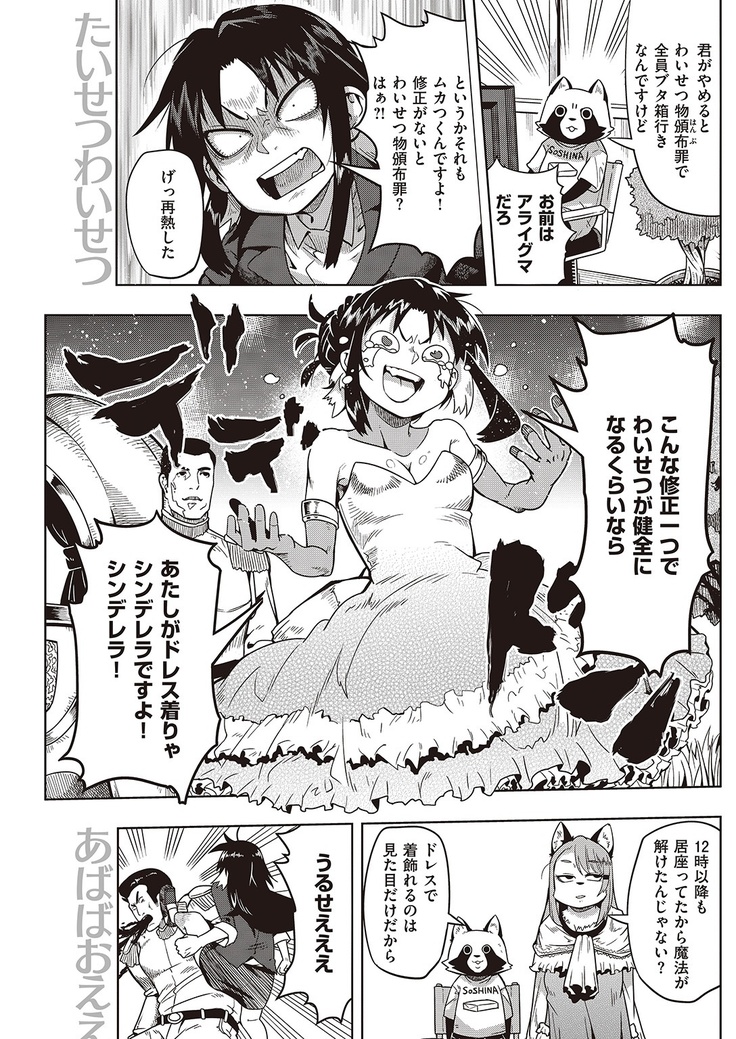 COMIC Kairakuten 2016-11