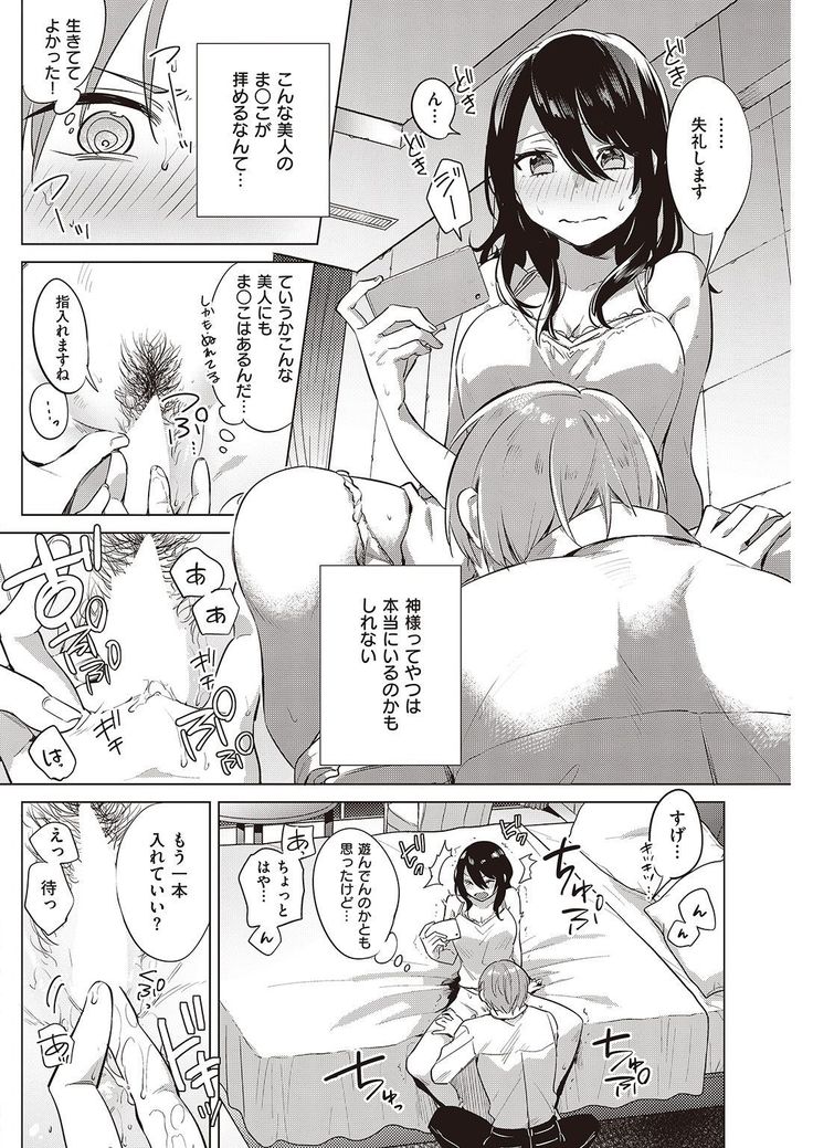 COMIC Kairakuten 2016-11