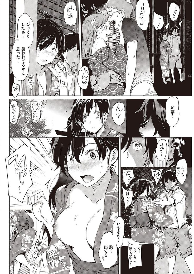 COMIC Kairakuten 2016-11
