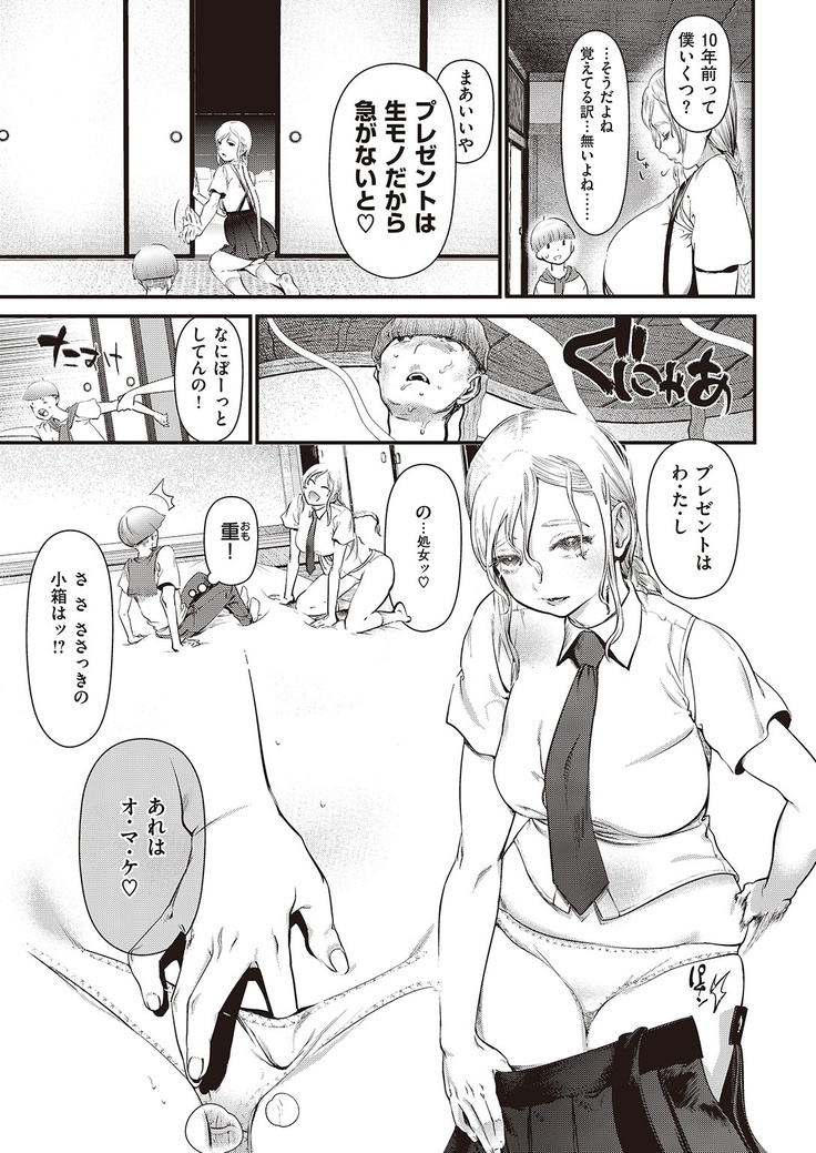 COMIC Kairakuten 2016-11