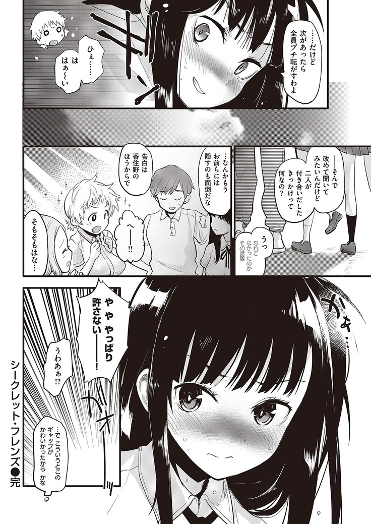 COMIC Kairakuten 2016-11