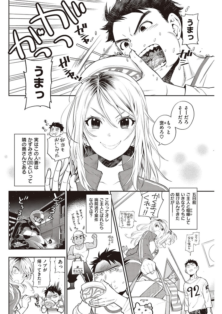 COMIC Kairakuten 2016-11