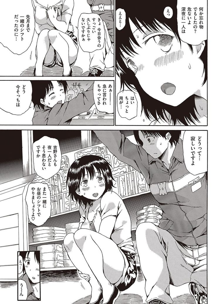 COMIC Kairakuten 2016-11