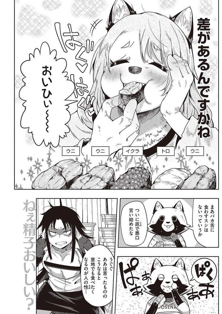 COMIC Kairakuten 2016-11