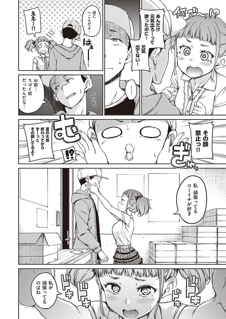 COMIC Kairakuten 2016-11