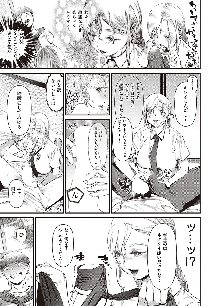COMIC Kairakuten 2016-11