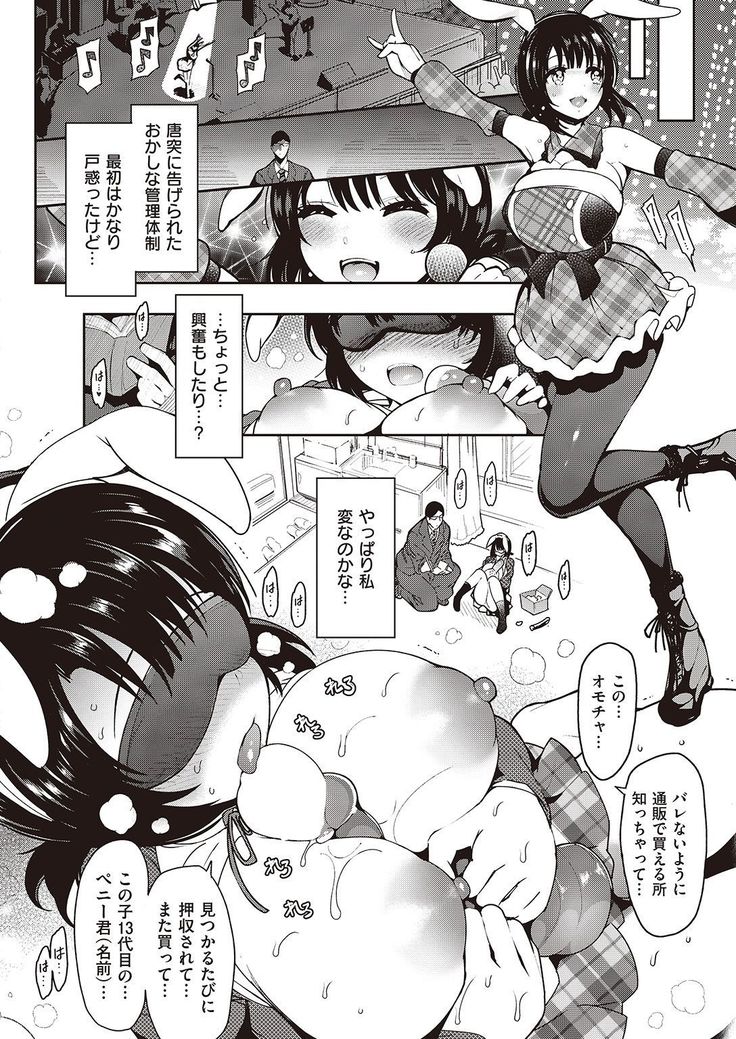 COMIC Kairakuten 2016-11