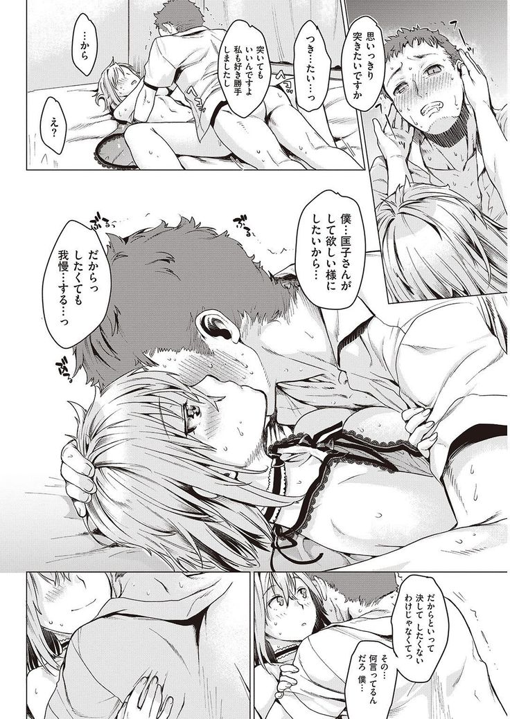 COMIC Kairakuten 2016-11