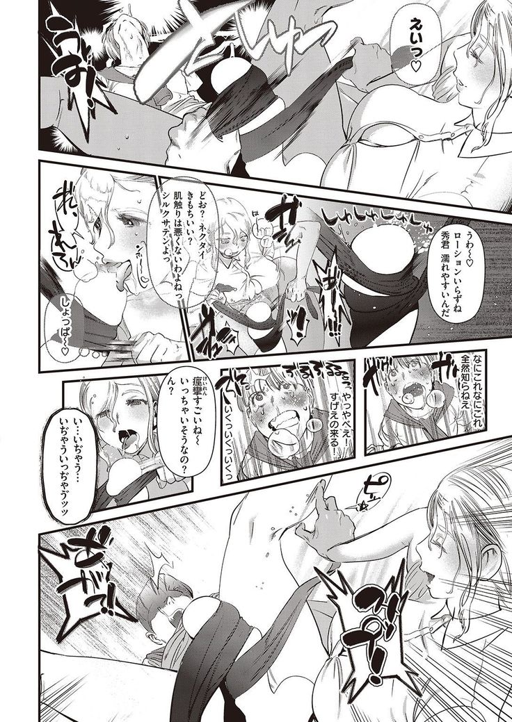 COMIC Kairakuten 2016-11