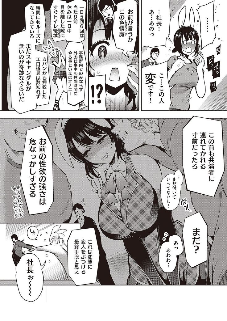 COMIC Kairakuten 2016-11