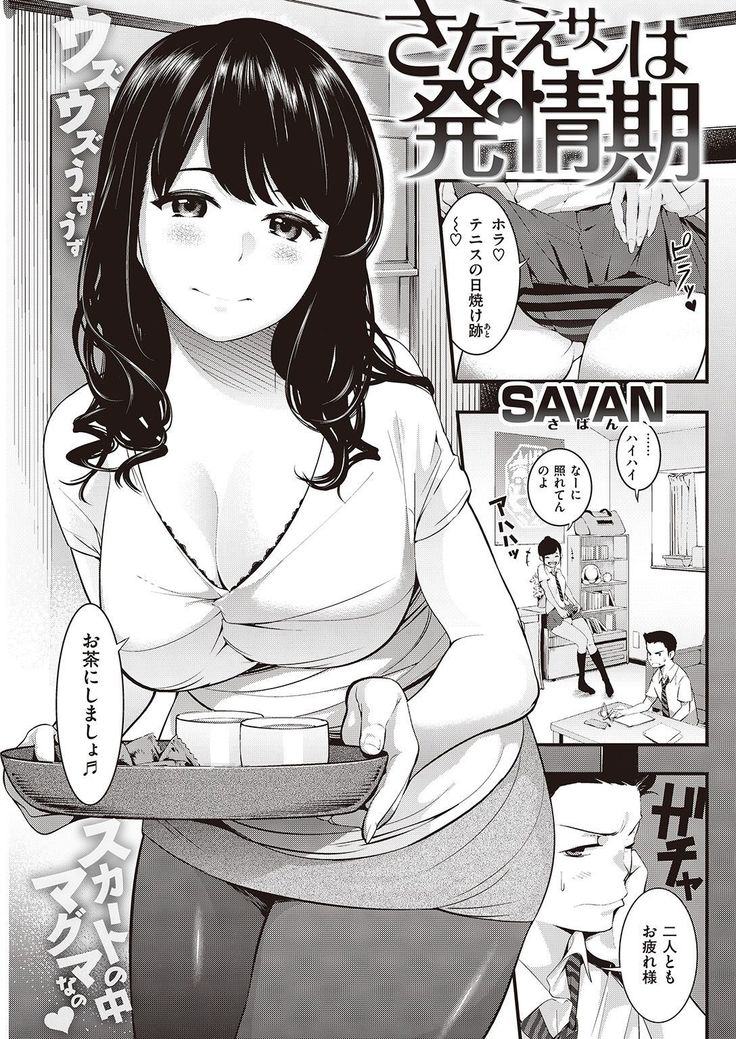 COMIC Kairakuten 2016-11