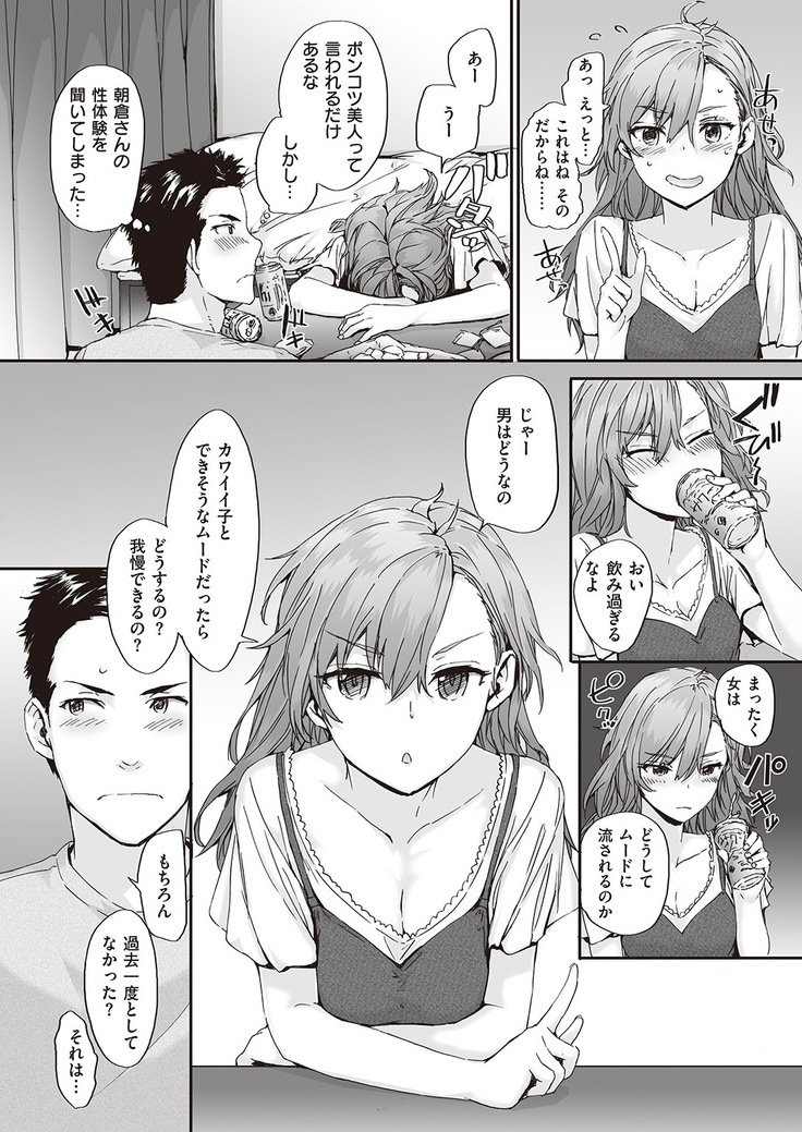 COMIC Kairakuten 2016-11