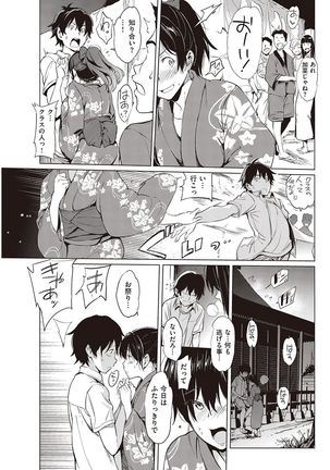 COMIC Kairakuten 2016-11 Page #93