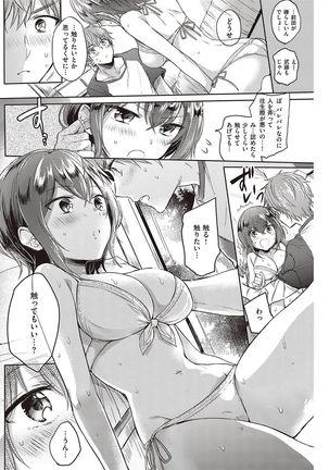 COMIC Kairakuten 2016-11 Page #232