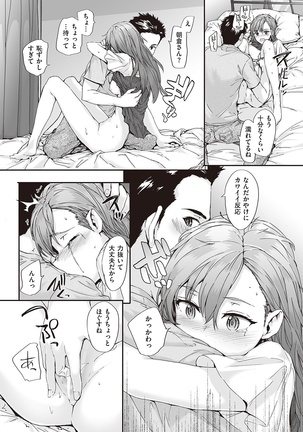 COMIC Kairakuten 2016-11 Page #58