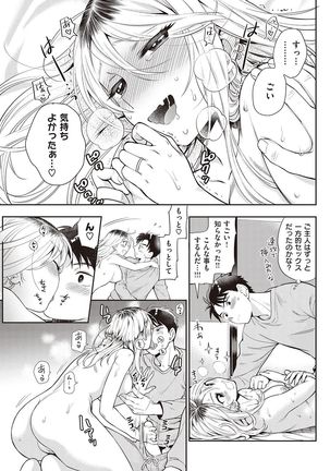 COMIC Kairakuten 2016-11 Page #277