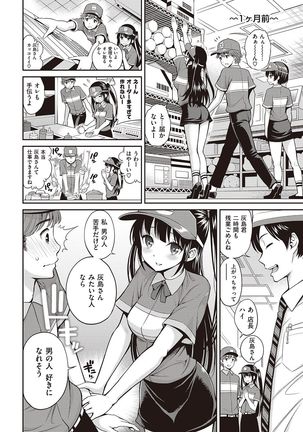 COMIC Kairakuten 2016-11 Page #30