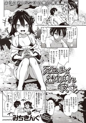 COMIC Kairakuten 2016-11 Page #208