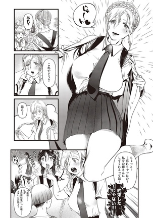 COMIC Kairakuten 2016-11 Page #356