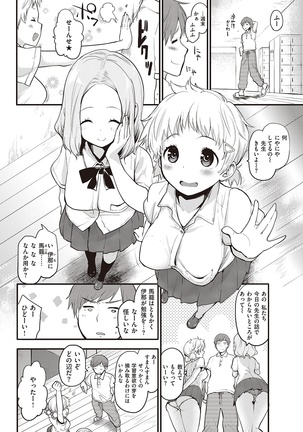 COMIC Kairakuten 2016-11 Page #74